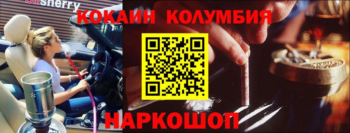 КОКАИН Перу  Вход с VPN  цены наркотик  COCAIN  Кокаин 98%  Горно-Алтайск 
