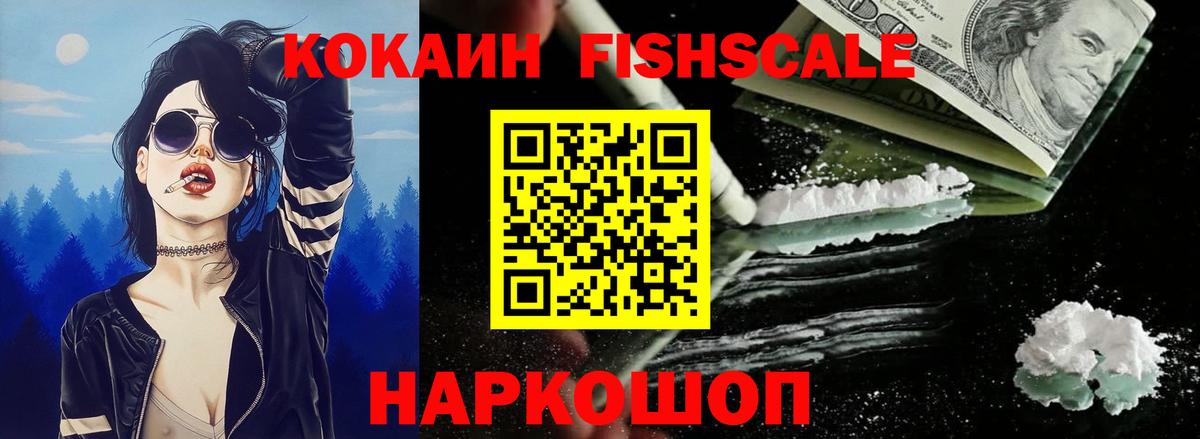 COCAIN 99% Горно-Алтайск