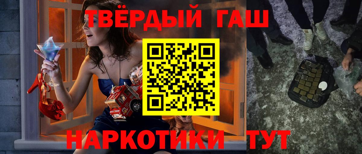 ГАШИШ убойный  Гашиш  Горно-Алтайск  Гашиш Premium  Вход с VPN 