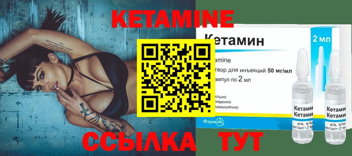 КЕТАМИН ketamine Горно-Алтайск