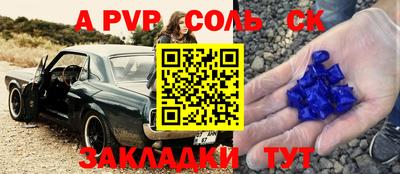 2c-b Балаково