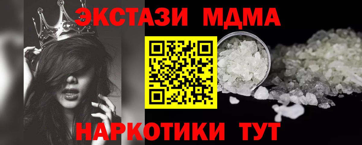 MDMA кристаллы Горно-Алтайск