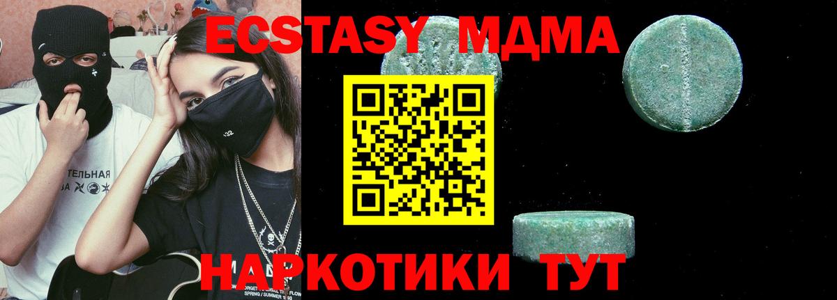 MDMA crystal  MDMA crystal  Вход с VPN  Горно-Алтайск 