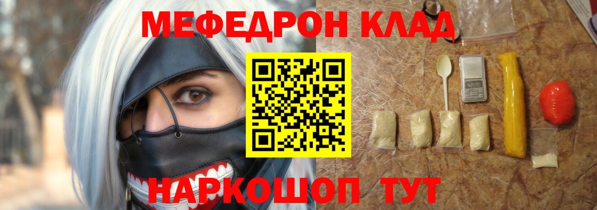 сколько стоит  Меф мяу мяу  МЕФ  Вход с VPN  МЕФ 4 MMC  Горно-Алтайск 