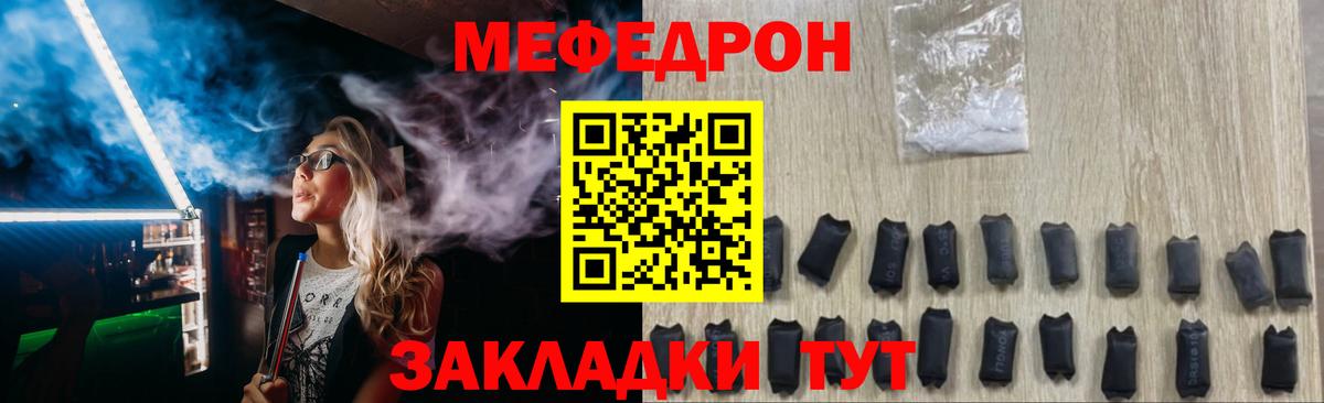 Меф мяу мяу кристаллы Горно-Алтайск