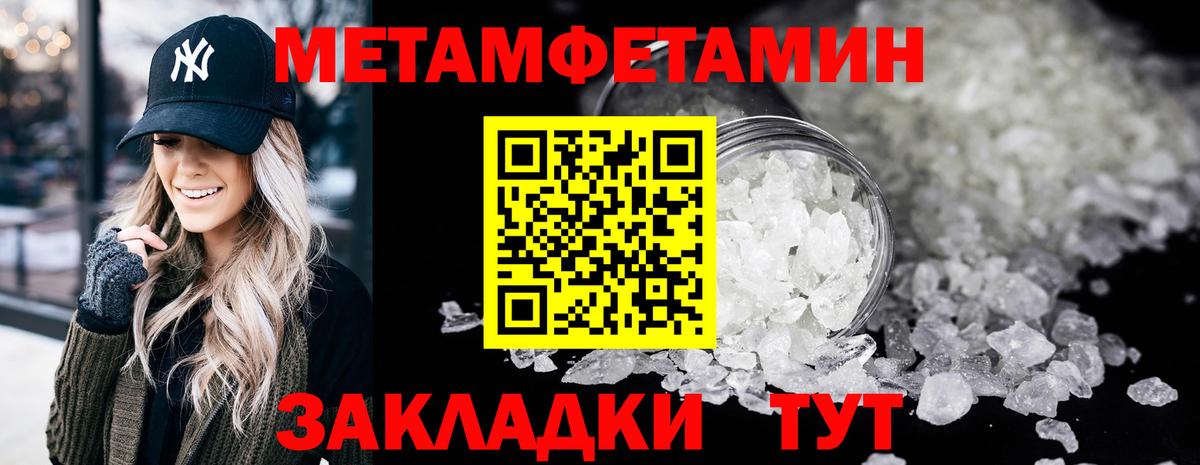 Метамфетамин мет Горно-Алтайск