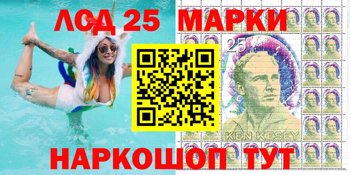 Марки 25I-NBOMe 1500мкг  Марки 25I-NBOMe 1500мкг  Вход с VPN  Горно-Алтайск 