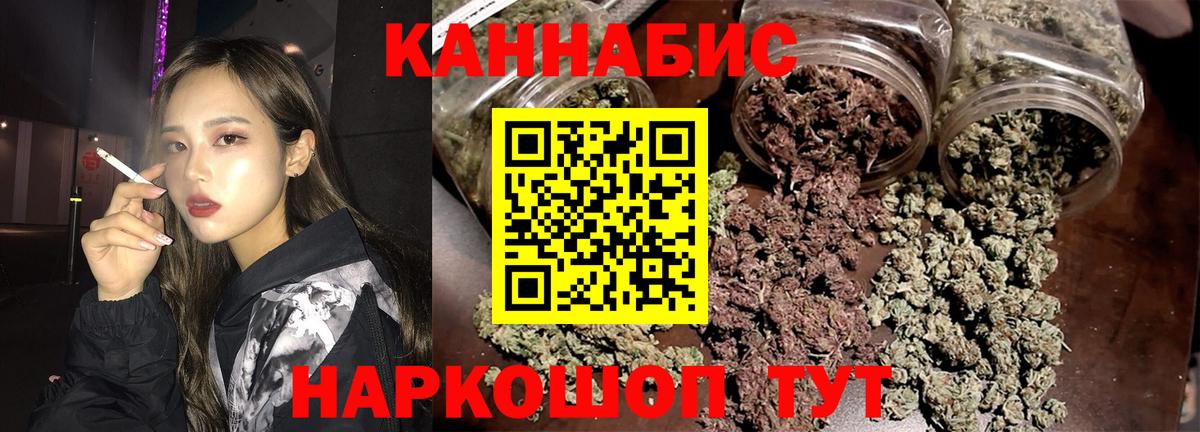 Конопля план  Конопля SATIVA & INDICA  Вход с VPN  Шишки марихуана OG Kush  Горно-Алтайск 